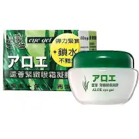 在飛比找Yahoo!奇摩拍賣優惠-廣源良 蘆薈緊緻眼霜凝膠 (40ml)『Marc Jacob