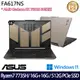 《ASUS 華碩》FA617NS-0042C7735H(16吋FHD+/Ryzen7 7735H/16G+16G/512G PCIe SSD/特仕版)