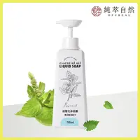 在飛比找PChome24h購物優惠-【純萃自然】植萃精油液態皂沐浴露-芬多精森林750ml