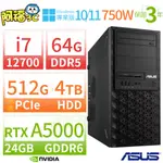 【阿福3C】ASUS華碩W680商用工作站12代I7/64G/512G+4TB/RTX A5000/WIN11/10