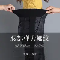 在飛比找蝦皮商城精選優惠-加厚外穿羽絨女緊身棉褲時尚保暖防風棉褲冬季女士高腰