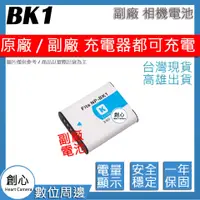 在飛比找蝦皮購物優惠-創心 SONY NP-BK1 BK1 NPBK1 電池 相容