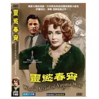 在飛比找蝦皮購物優惠-靈慾春宵 奧斯卡經典名片DVD – Who is Afrai