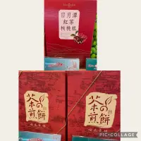 在飛比找蝦皮購物優惠-《天仁茗茶》茶の煎餅、日月潭紅茶核桃糕✨現貨供應中✨