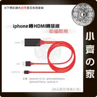 在飛比找PChome商店街優惠-Apple iPhone5 iPhone6 iPhone6S