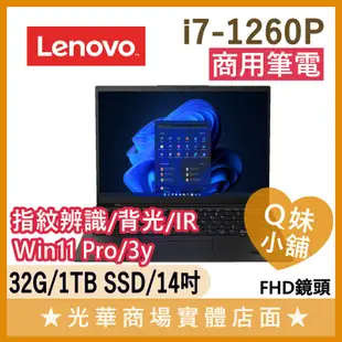 Q妹小舖❤ ThinkPad X1 Carbon Gen 10 i7/32G/14吋 聯想LENOVO 商用 商務 筆電