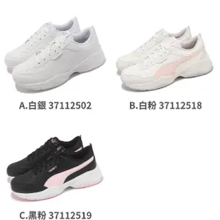 【PUMA】休閒鞋 Cilia Mode 女鞋 復古 厚底 增高 老爹鞋 單一價(371125-19)