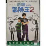 正版二手出租DVD 遜咖冒險王2 北3313+天地