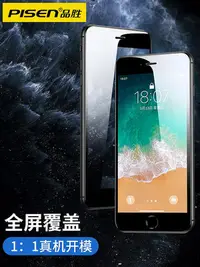 在飛比找Yahoo!奇摩拍賣優惠-蘋果7plus鋼化膜iphone8防偷窺膜7p覆蓋iphon