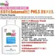 和霆家事部中和館—德國sebamed施巴 pH5.5 Frische Dusche 運動活力麝香沐浴乳 400ml