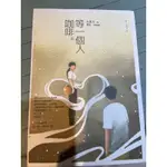 九把刀系列 等一個人咖啡 愛情小說