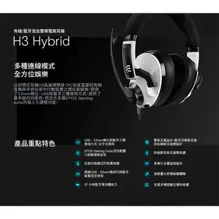 Epos H3 Hybrid 7.1 有線、藍牙雙模式電競耳機/磁吸式麥克風臂/音效控制軟體/原價屋