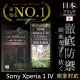 【INGENI徹底防禦】Sony Xperia 1 IV 日本旭硝子玻璃保護貼 滿版 黑邊 晶細霧面