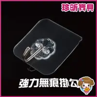 在飛比找蝦皮購物優惠-珍昕寶貝 1入2元 強力無痕掛勾 1入 約6cmx6cm 貼