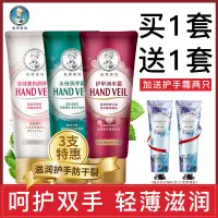 在飛比找蝦皮購物優惠-Mentholatum hand cream whiteni