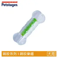 在飛比找PChome24h購物優惠-美國 Petstages 綠咖咖果凍骨 264 小型 狗玩具