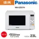 【國際 Panasonic】燒烤微波爐 23L-NN-GD37H