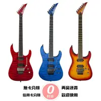 在飛比找松果購物優惠-☆唐尼樂器︵☆零卡分期免運 JACKSON SL2Q Pro