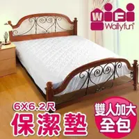 在飛比找蝦皮商城優惠-WallyFun 屋麗坊 6X6.2呎 加大雙人床保潔墊-全