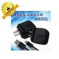 在飛比找蝦皮購物優惠-【保固一年】華碩 ASUS 5.0V 2A / AD8353