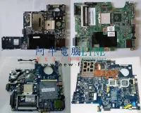 在飛比找Yahoo!奇摩拍賣優惠-阿牛電腦-新竹筆電維修 ASUS X551 X551C X5