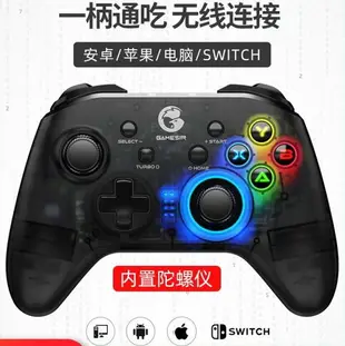 遊戲搖桿 蓋世小雞T4pro電腦PC版游戲手柄搖桿全平臺無線gta5電視原神Steam安卓switch蘋果ios手機ps3悟飯模擬器ns藍牙雙人 全館免運