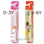 ○橘子寶貝○ 日本MINIMUM HAPICA兒童電動牙刷補充替換刷頭BRT-7B 0-3Y / BRT-7 3-6Y