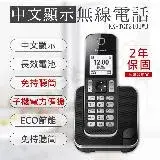 在飛比找遠傳friDay購物優惠-【國際牌Panasonic】數位無線電話 KX-TGD310