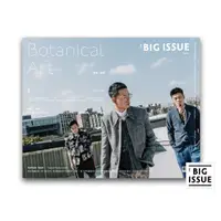 在飛比找蝦皮商城優惠-【The Big Issue 大誌雜誌】2021.3月號 第