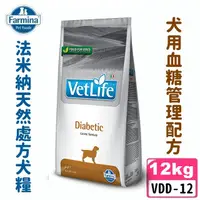 在飛比找蝦皮購物優惠-*COCO*【免運】法米納VDD-12犬用處方血糖管理配方1