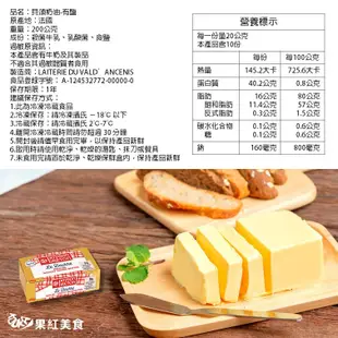 Paysan Breton 貝頌 法國 天然發酵奶油 無鹽奶油 有鹽奶油 迷你奶油 200g