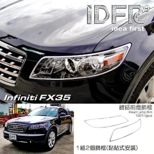 【IDFR】Infiniti 2003~2008 FX35 鍍鉻銀 車燈框 前燈框 頭燈框 飾貼(車燈框 前燈框 頭燈框 大燈框)