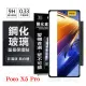 Poco X5 Pro 超強防爆鋼化玻璃保護貼 9H (非滿版) 螢幕保護貼 鋼化玻璃 強化玻璃【愛瘋潮】