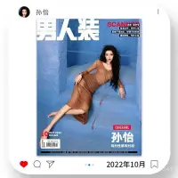 在飛比找蝦皮購物優惠-台灣出貨·新刊9月到 男人裝雜誌2022年封麵李一桐徐璐海清