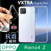 在飛比找PChome24h購物優惠-VXTRA OPPO Reno4 Z 5G 防摔氣墊保護殼 