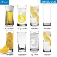 在飛比找momo購物網優惠-【Ocean】晶透無鉛玻璃杯 8款任選/6入組(玻璃杯 水杯