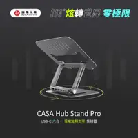 在飛比找蝦皮購物優惠-【官方旗艦】ADAM 亞果元素 CASA Hub Stand