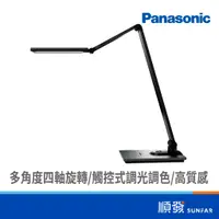 在飛比找蝦皮商城優惠-Panasonic 國際牌 HH-LT0617PA09 觸控