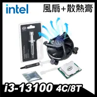 在飛比找蝦皮購物優惠-i3-13100 4核心 8執行緒｜Intel 英特爾 Co