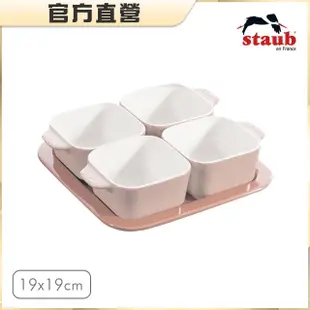 【法國Staub】方形陶缽烤盤4+1件組(蝦粉色)