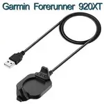 FC【充電座】GARMIN FORERUNNER 920XT 智慧運動錶專用座充/藍牙智能手表充電底座/充電器