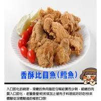 在飛比找蝦皮商城優惠-【華得水產】酥炸比目魚1包(500g/包)