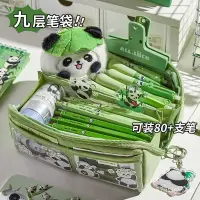 在飛比找蝦皮購物優惠-熊貓超大容量高顔值筆袋女生新款鉛筆文具盒 學生專用鉛筆盒 大