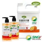 【JIE FEN潔芬】抗菌洗手露-4000ML補充桶+350ML-2入(柑橘)SNQ認證【抗菌洗手乳】