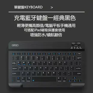 免運 藍牙鍵盤 可充電的藍牙鍵盤 靜音鍵盤 平板鍵盤 無線鍵盤 手機鍵盤 隨身鍵盤-快速出貨
