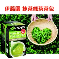 在飛比找蝦皮購物優惠-=BONBONS=日本 伊藤園 抹茶綠茶 綠茶 玄米茶 茶包