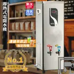 偉志牌➤ 10L即熱式電開水機[冷熱/檯式] GE-410HCL (餐廳/餐飲業/飲料店/熱水機/開飲機/商用飲水機)