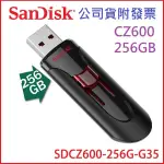 【MR3C】含稅公司貨 SANDISK CZ600 256G CRUZER GLIDE 256GB USB3.0 隨身碟