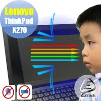 在飛比找Yahoo奇摩購物中心優惠-EZstick Lenovo ThinkPad X270 專