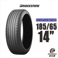 在飛比找蝦皮商城優惠-BRIDGESTONE 普利司通輪胎 ECOPIA NH10